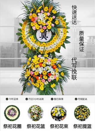 贵州遵义红花岗区喇叭镇花圈代送